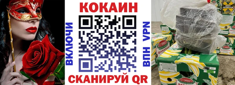 КОКАИН Колумбийский Спас-Клепики